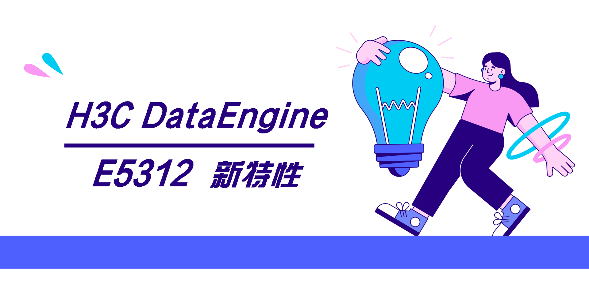 h3c-dataengine-e5312-01-png
